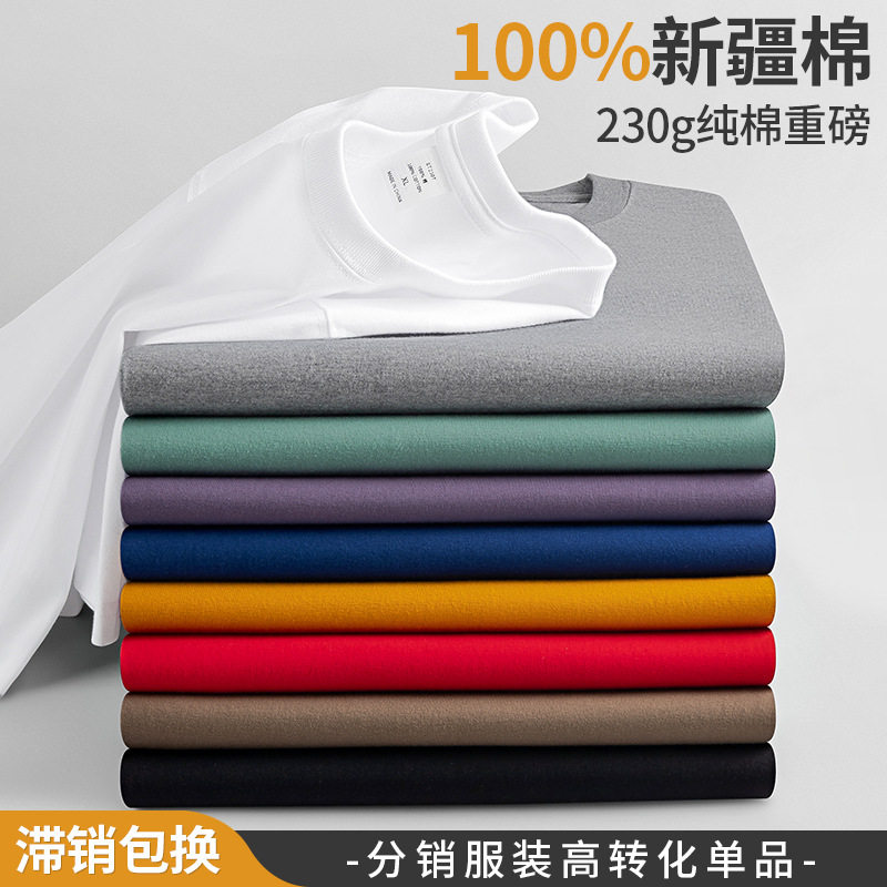 men shirt tee tops versatile shirts man outfits230g体恤短袖