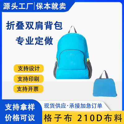 new bags Sports Bag Outdoor Travel backpack韩版户外多功能