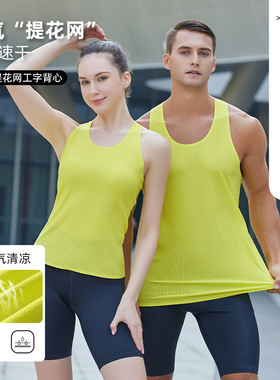 men compression vest tank top竞速背心男女款田径跑步马速