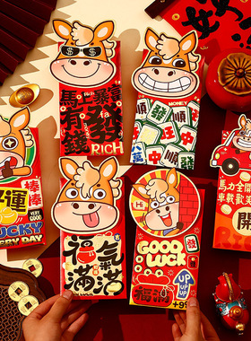 2026红包horse year red envelope creative spring festival
