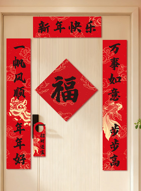 2026 New Year Spring Festival Couplets Stickers Traditional
