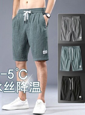 Ice Silk Shorts Mens Thin Sports Cropped Pants Loose Trend