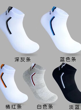 men socks man sox gym诸暨春夏浅口隐形袜运动短袜男女船袜薄款