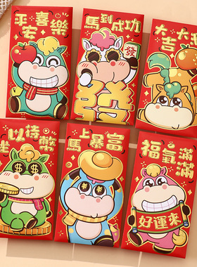 2026红包horse year red envelope creative spring festival