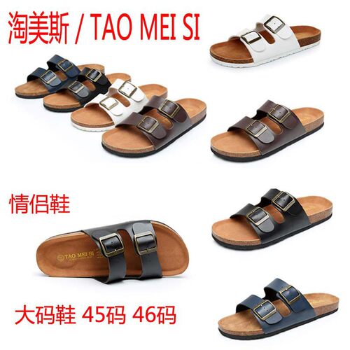 slippers slides flat shoes sandals cork clogs mules淘美斯