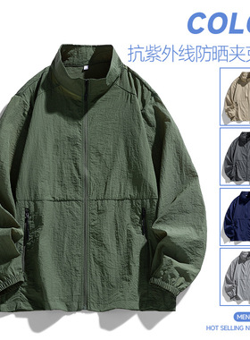 Sun Protection Windbreaker Jacket情侣装夹克防晒衣男女夏外套