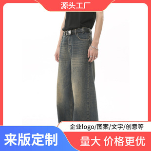 wide leg straight牛仔裤 denim 男 jeans pants male mens washed