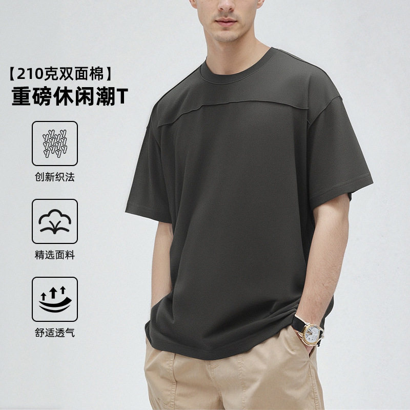 shirt men tshirt男装分割男式重磅休闲t恤男士圆领短袖2026套头