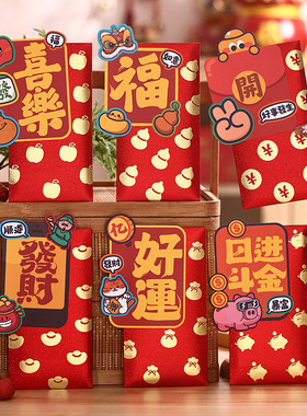 2026红包horse year red envelope creative spring festival