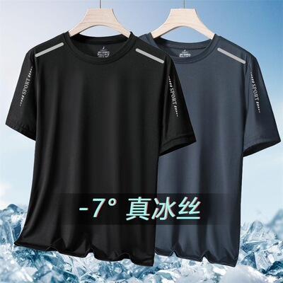 quick dry t-shirt shirt compression tee tops发货快夏冰丝t恤
