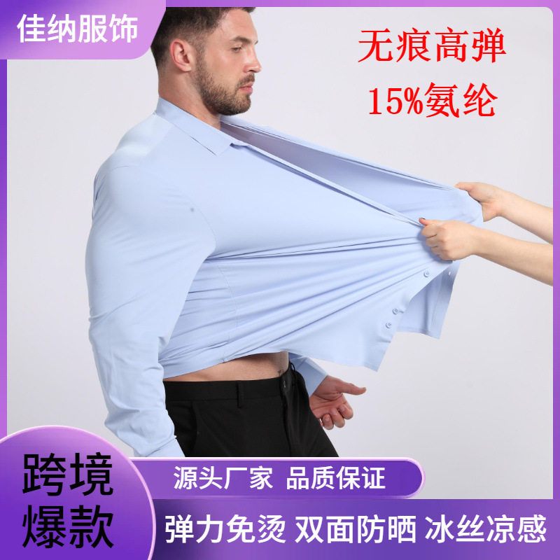 shirt tee tops fashion shirts stylish outfits无痕高弹男士