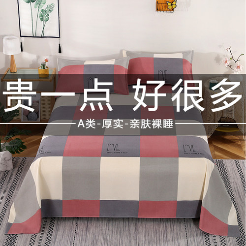 A类加厚不跑床纯棉床单单件