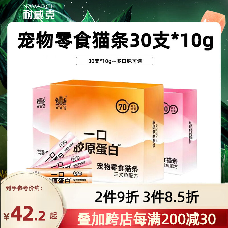 猫零食耐威克湿粮300g三文鱼鸡肉金枪鱼猫条10g*30支增肥流质罐头怎么样,好用不?