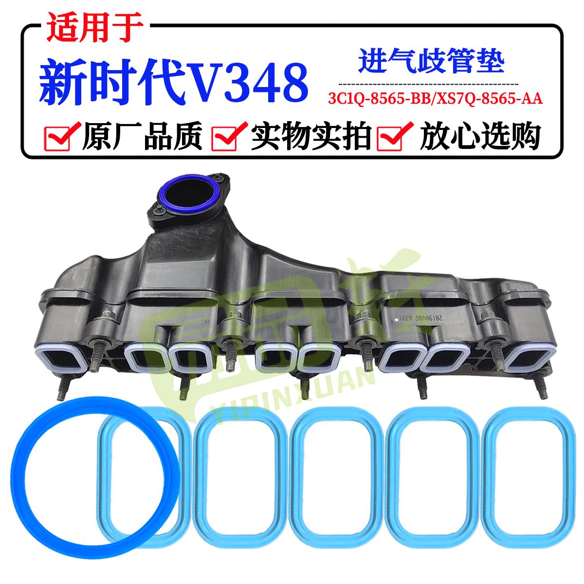 适用五十铃江铃福特新时代全顺v348驭胜域虎进气歧管垫4d24发动机