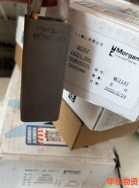 摩根MG1147 25*32*80 现货几百只 需要的联系