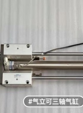 CHELlC气立可三轴气缸,无杆气缸,GCU40*500,杠