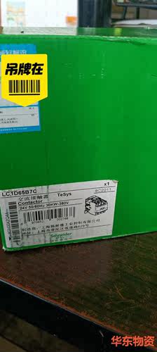 施耐德交流接触器,LC1D65B7C,线圈电压24VAC,全