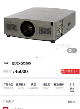 爱其LC-XGC500是一款主流工程型投影机屏幕宽高比例为-议价