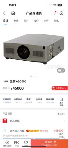 爱其LC-XGC500是一款主流工程型投影机屏幕宽高比例为-议价