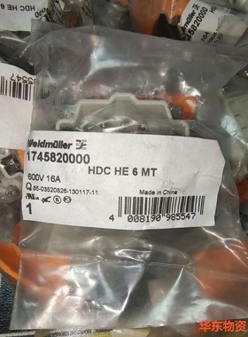 魏德米勒端子 ,1745820000,600V16A