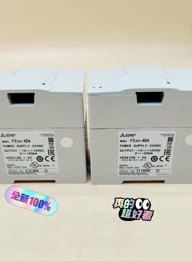 FX3U-4DA三菱PLC进口可走公对公9.5新无包-议价