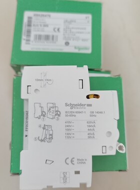 A9A26476 IMX施耐德 分励脱扣器 1个-议价