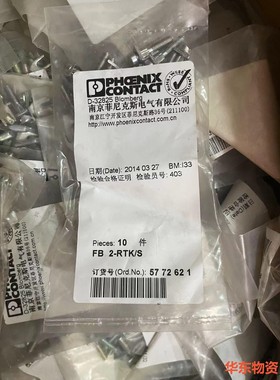 菲尼克斯 5772621 FB2-RTK/S 接线端子