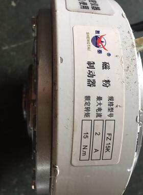15Nm磁粉制动器FZ15K最大电流2A额定转矩15Nm