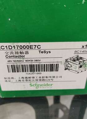 施耐德接触器LC1D17000E7C-议价