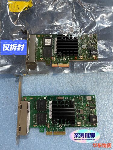 intel i350-T4 V2 四口千兆网卡 三片具体