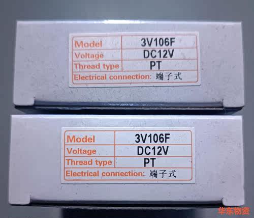 亚德客 3V106BF DC12V电磁阀