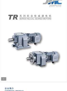 通宇变速机3折出,TR68.速比69.57,TF38速-议价