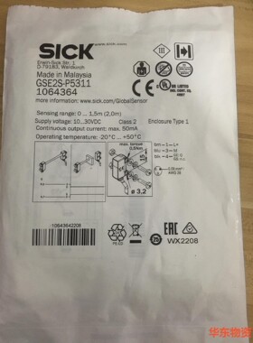包装德国SICK西克GSE2S-P5311货号10643-议价