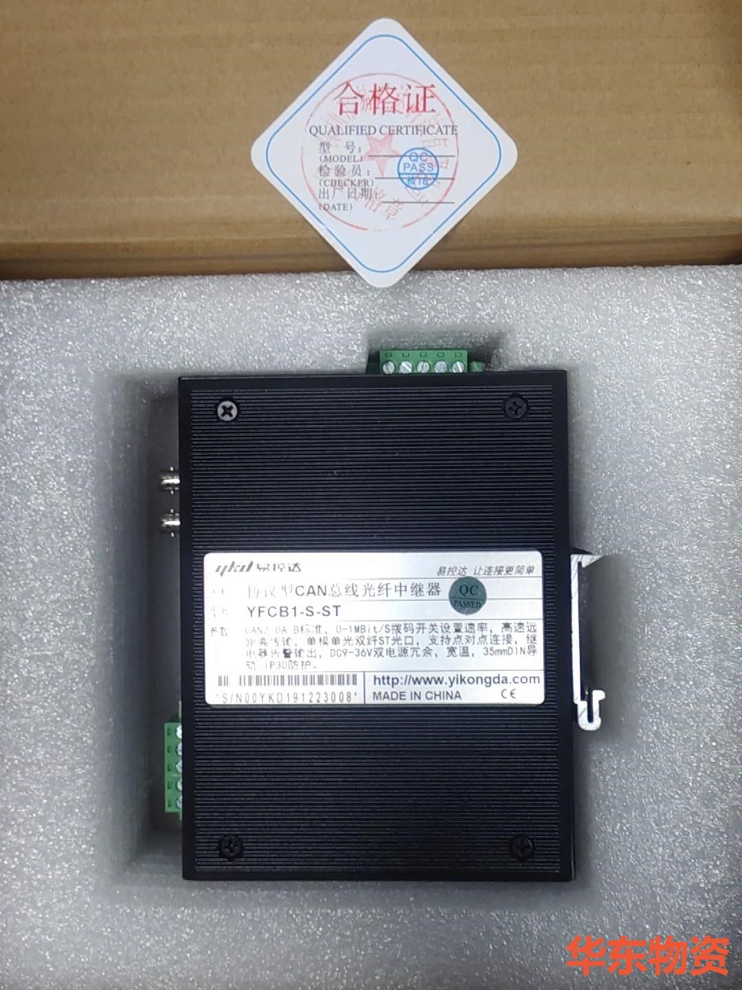 易控达 YHCB1-S-ST协议型CAN总线隔离中继器 可配
