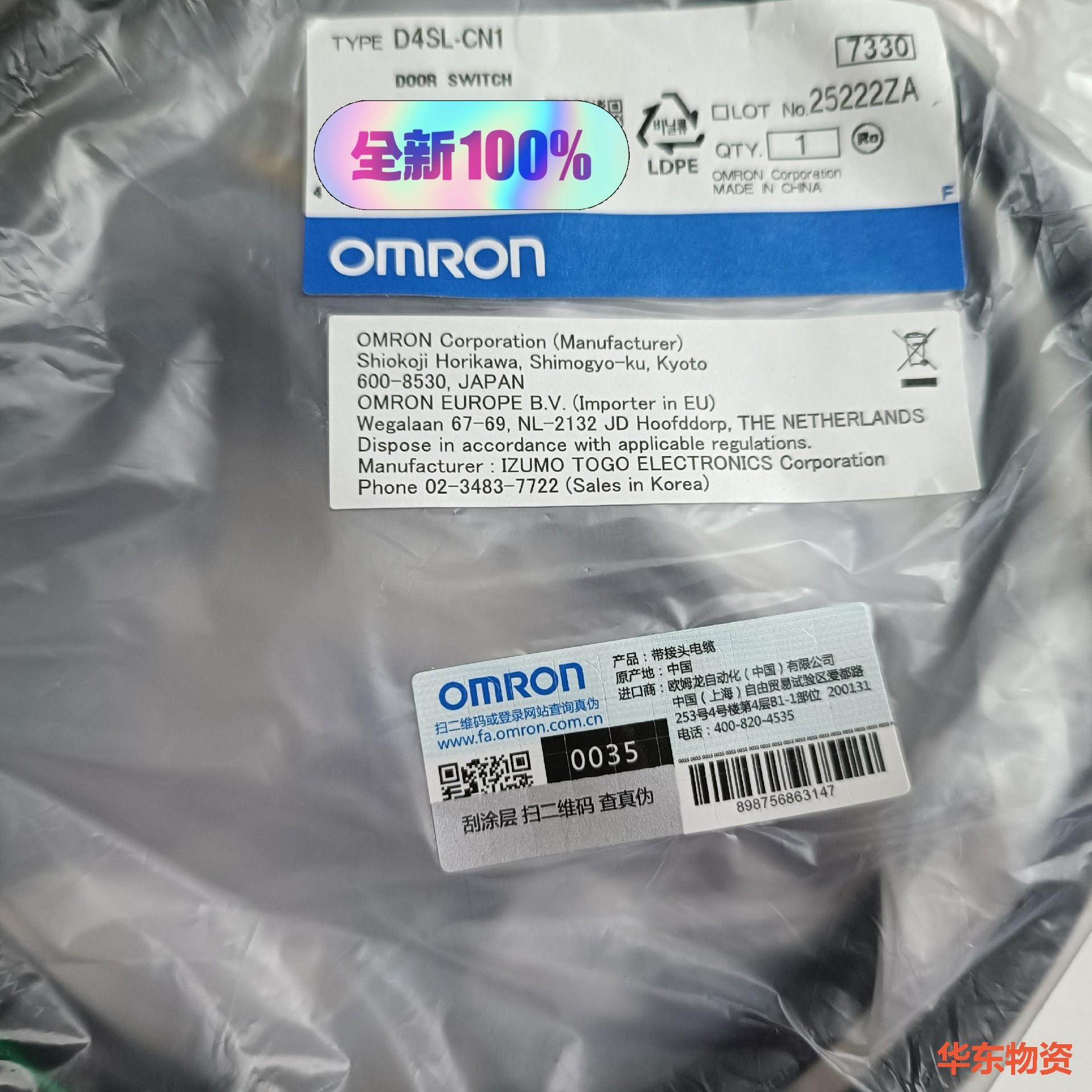 D4SL-CN1 有库存现货  OMRON电磁锁定安全门开关