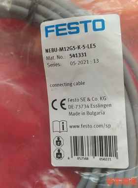 541334/541331费斯托延长线