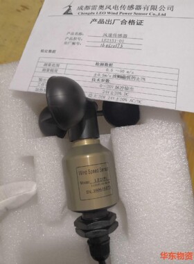 LE2151-01雷奥风速仪，全新原装，