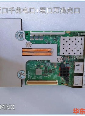 戴尔 DELL Broadcom BCM57412 + BC