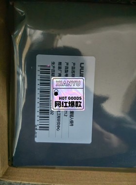 2UWNTEK优稳模块UW5214 UW5271 UW521-议价