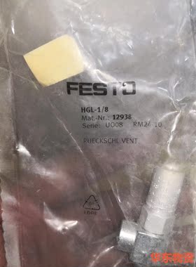 德国FESTO 费斯托 先导单向阀 12938 HGL-1/