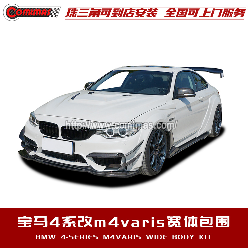 适用于宝马4系改装m4varis宽体套件侧裙轮眉叶子板包角前后唇包围