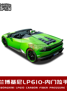 适用于兰博基尼飓风huracanLP610改装OEM碳纤维压尾翼小尾翼包围