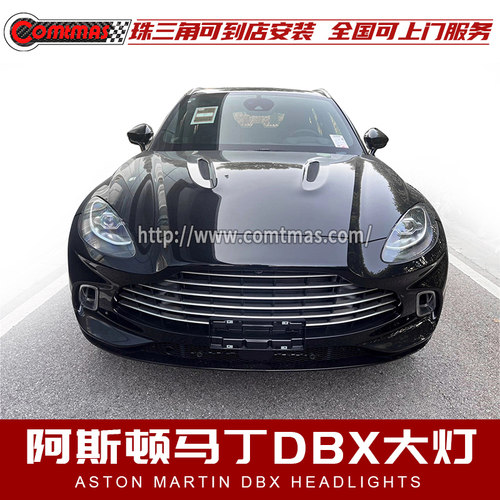 适用于阿斯顿马丁Astonmartin  DBX 原车拆车件大灯前照灯 车大灯
