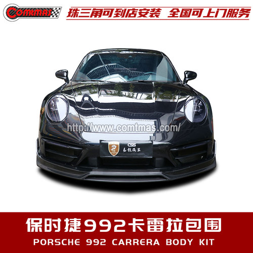 适用于保时捷992 911卡雷拉carrera改装CSS碳纤维侧裙后前唇尾翼
