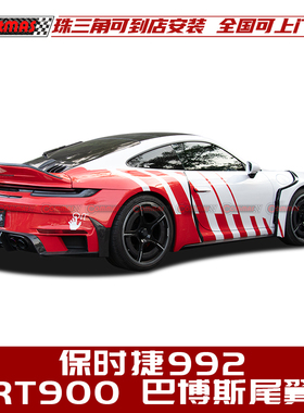 适用于保时捷911992改装升级Rt900brabus巴博斯款碳纤维尾翼鸭尾