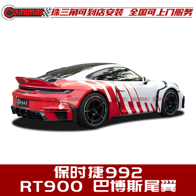 时捷911992改装巴博斯款尾翼