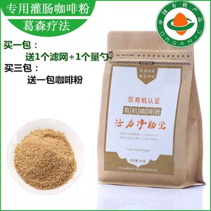 包邮正品云潞低温烘焙肠排咖啡粉