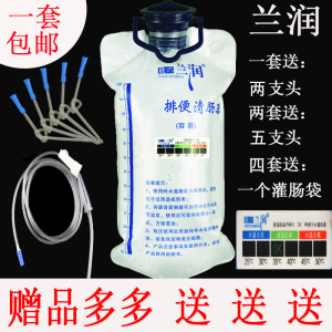 包邮正品兰润家用咖啡灌肠袋肠道冲洗袋肠排大肠水疗袋灌肠洗肠袋