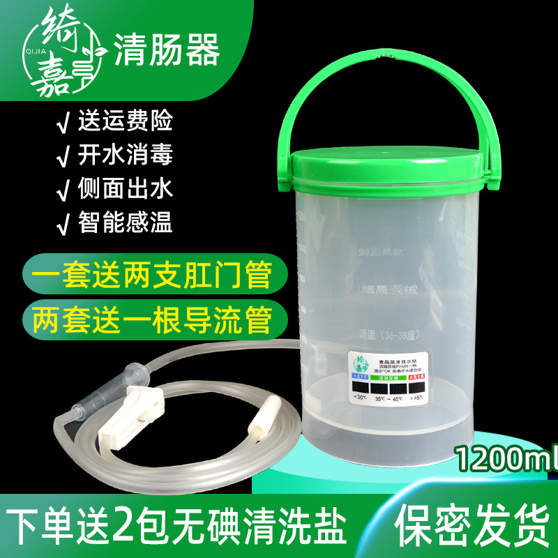 家用绮嘉灌肠桶咖啡灌肠袋肠道冲洗袋便秘通便神器排便清肠洗肠器