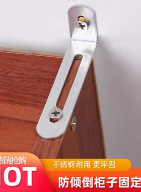 柜子防倾倒器家具防倒固定器